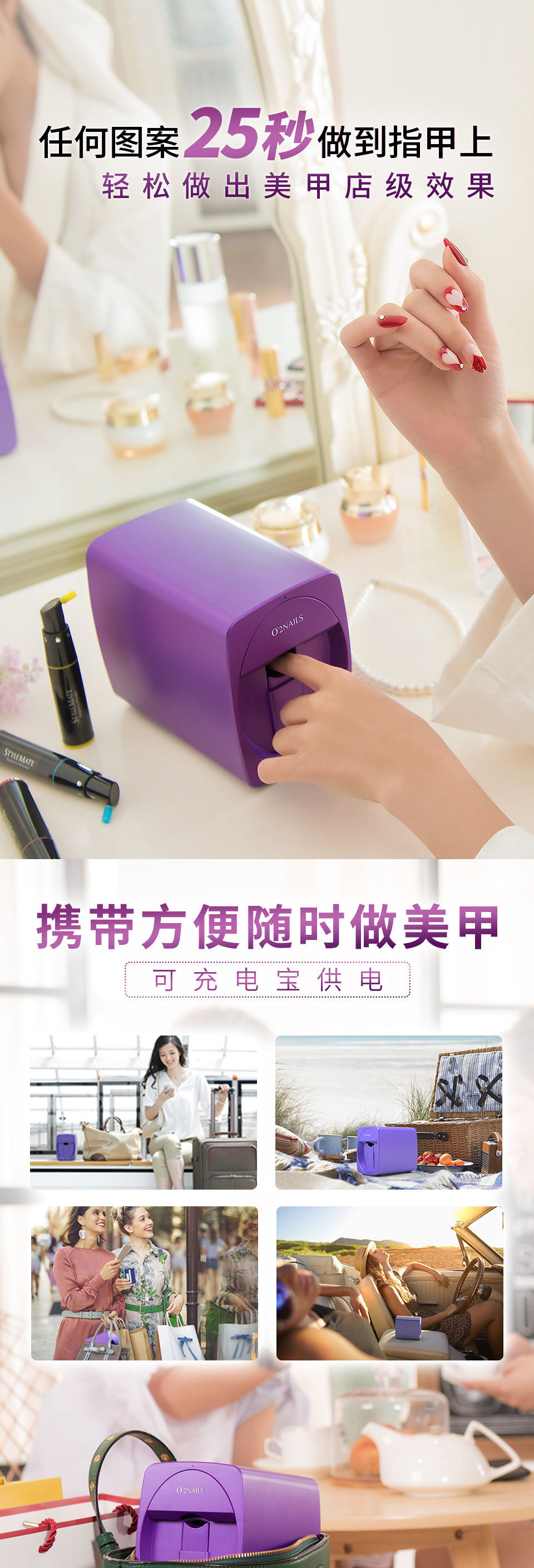 美甲彩绘机M1-O2NAILS伊莱儿官网