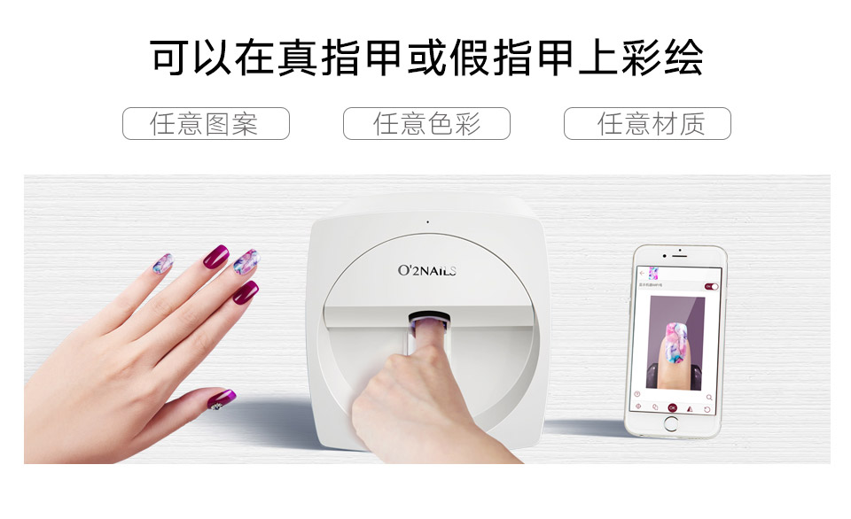 美甲彩绘机V11-O2NAILS伊莱儿官网