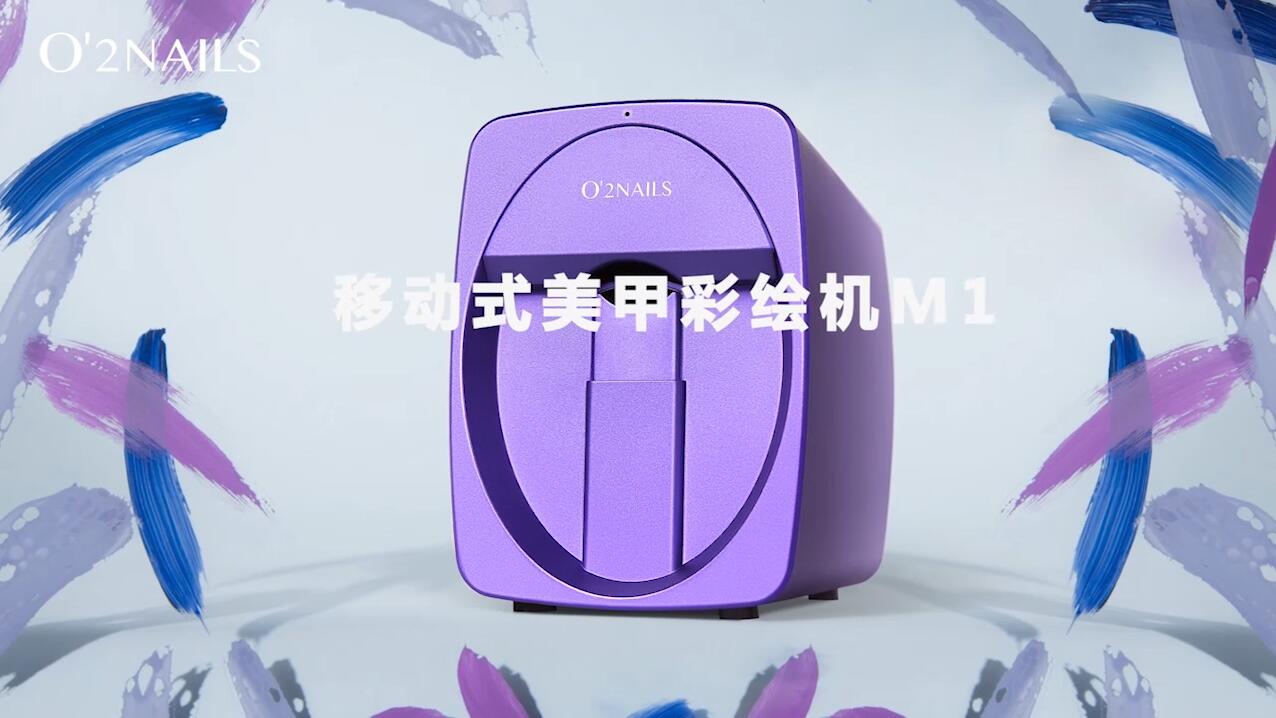 美甲彩绘机M1-O2NAILS伊莱儿官网