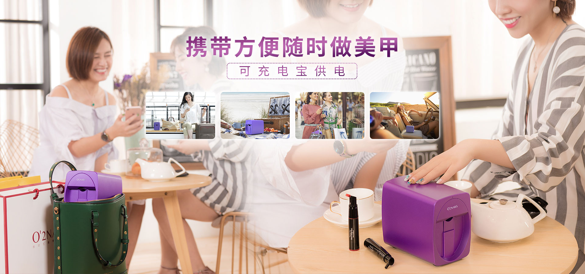 携带方便随时做美甲