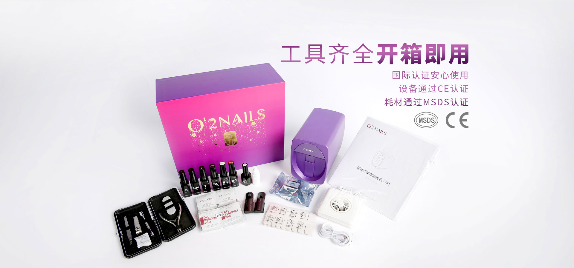 移动美甲彩绘机M1,工具齐全开箱即用
