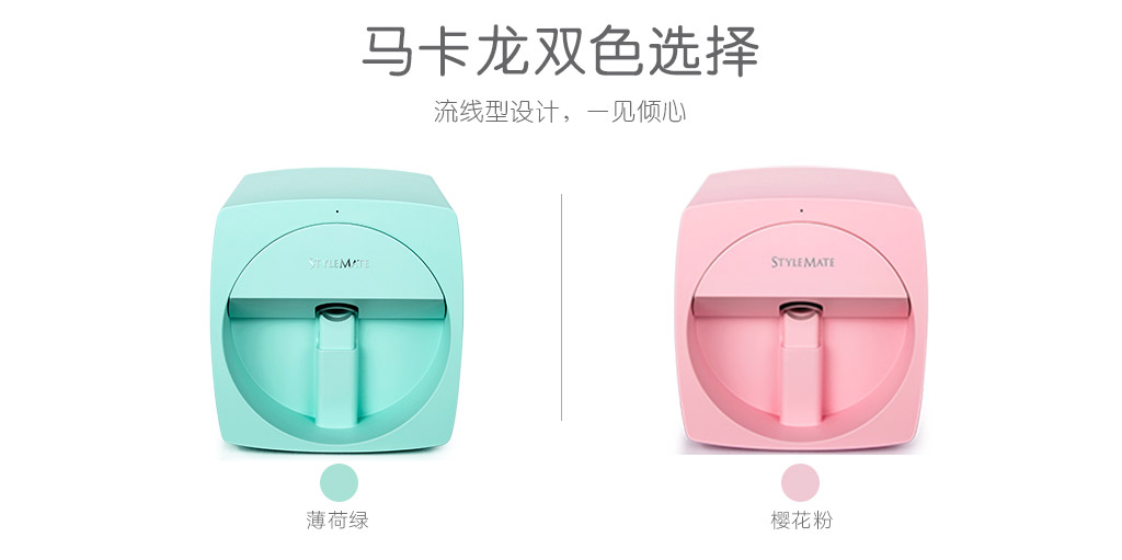 马卡龙双色选择，流线型设计，一见倾心