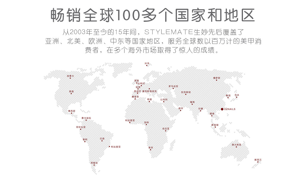畅销100多个国家和地区